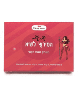 המירוץ לשיא 